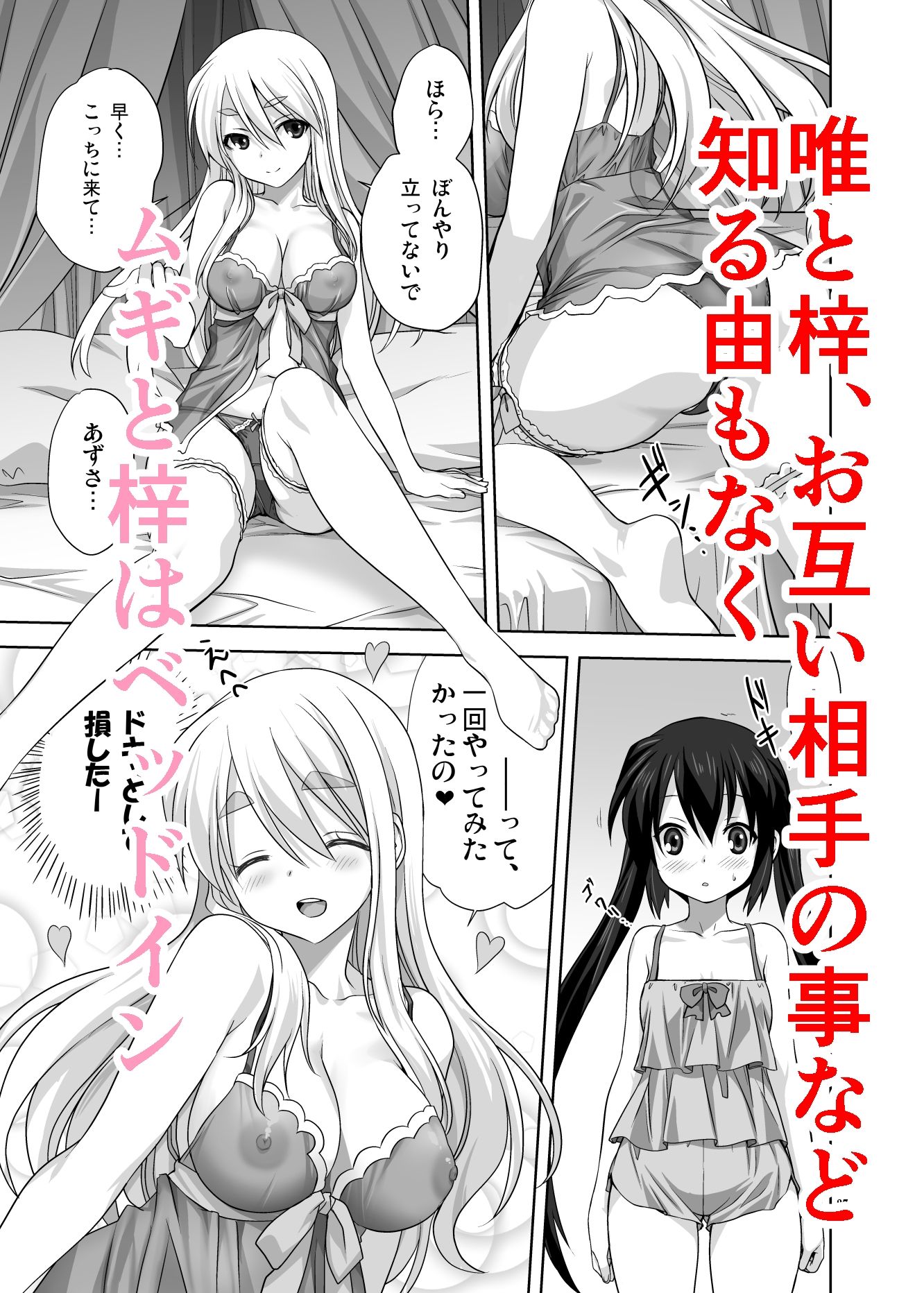むぎとあず サンプル8ページ目