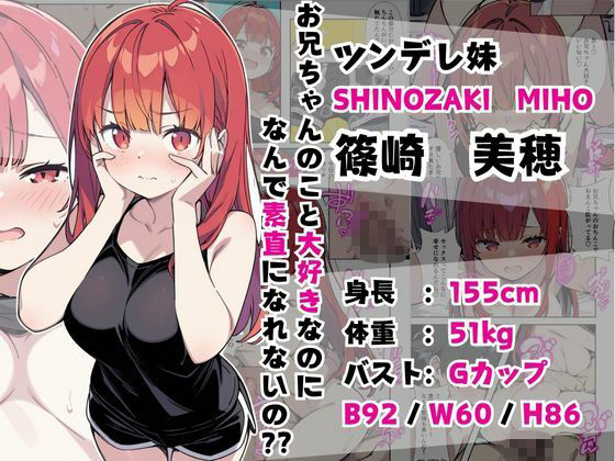 性欲ムンムンツンデレ妹が俺のパンツでオナニーしてたので我慢出来ず膣内出しした話 サンプル1ページ目
