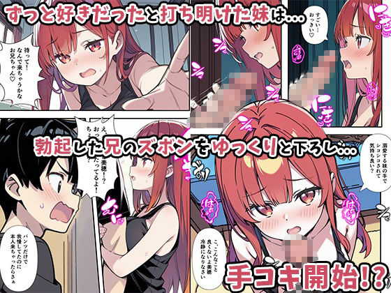 性欲ムンムンツンデレ妹が俺のパンツでオナニーしてたので我慢出来ず膣内出しした話 サンプル5ページ目