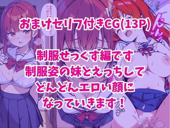 性欲ムンムンツンデレ妹が俺のパンツでオナニーしてたので我慢出来ず膣内出しした話 サンプル9ページ目