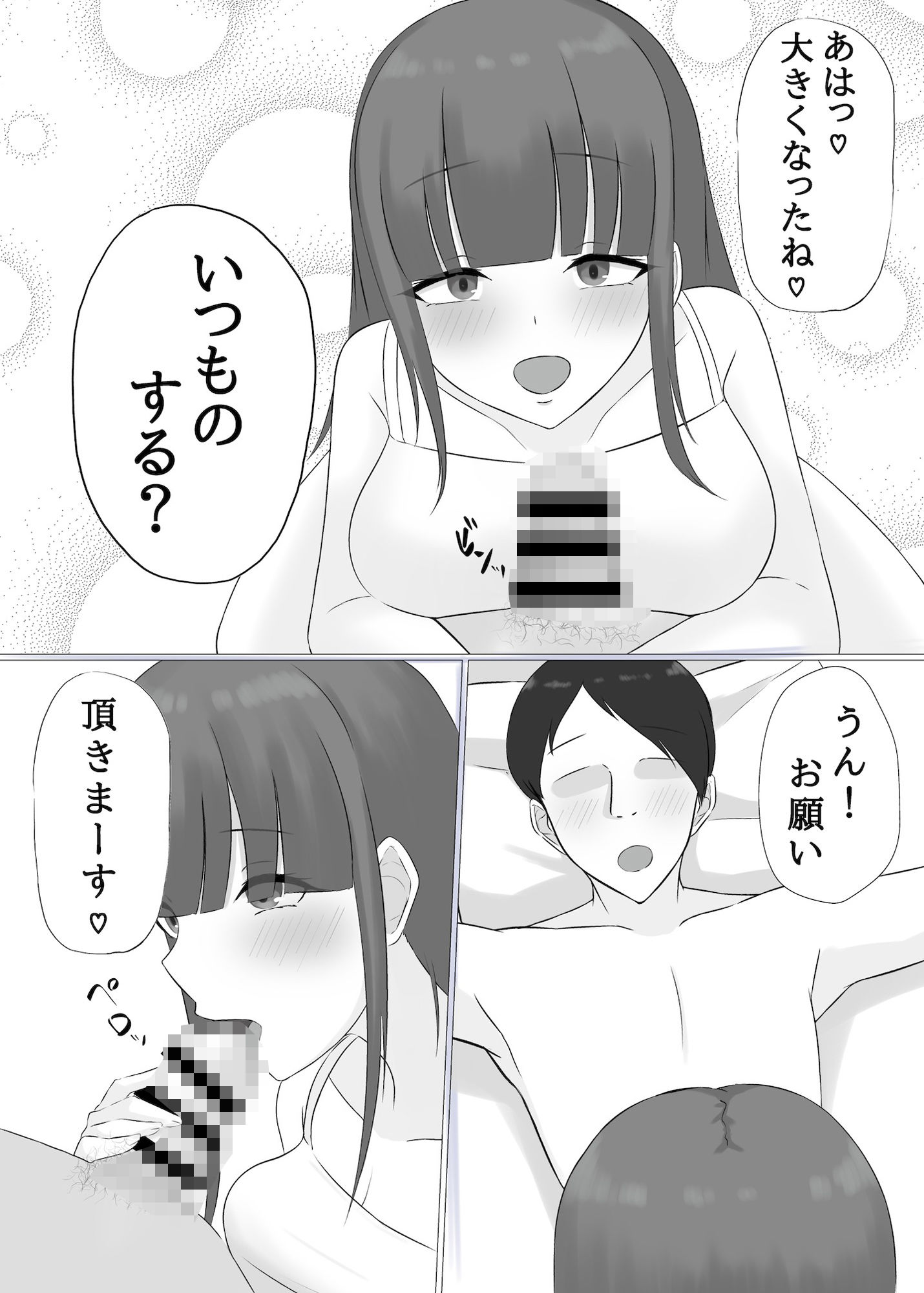 朝パート人妻店員の緊急シフト2 サンプル2ページ目