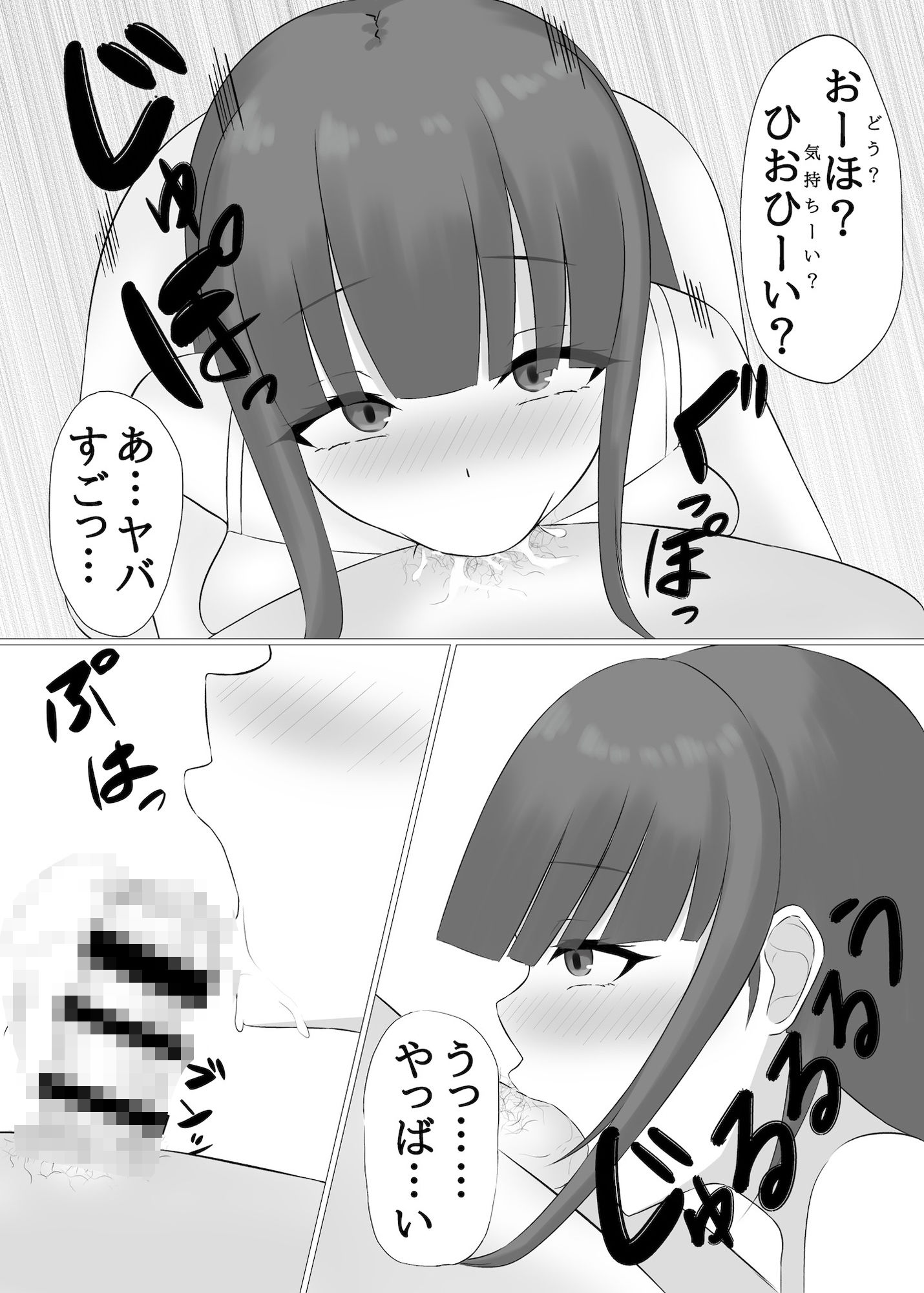 朝パート人妻店員の緊急シフト2 サンプル3ページ目