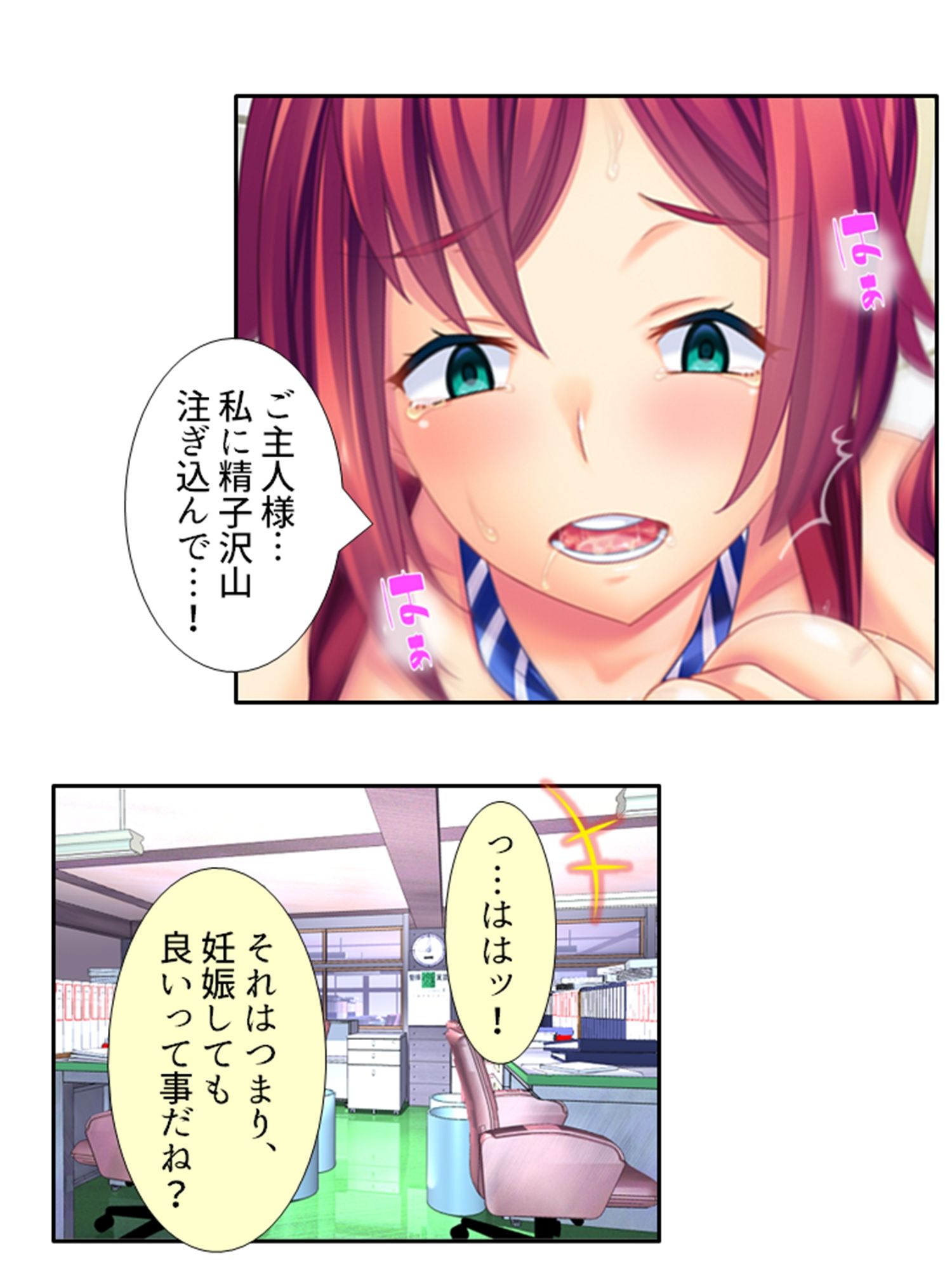 鬼畜調教学園 7巻 サンプル1ページ目