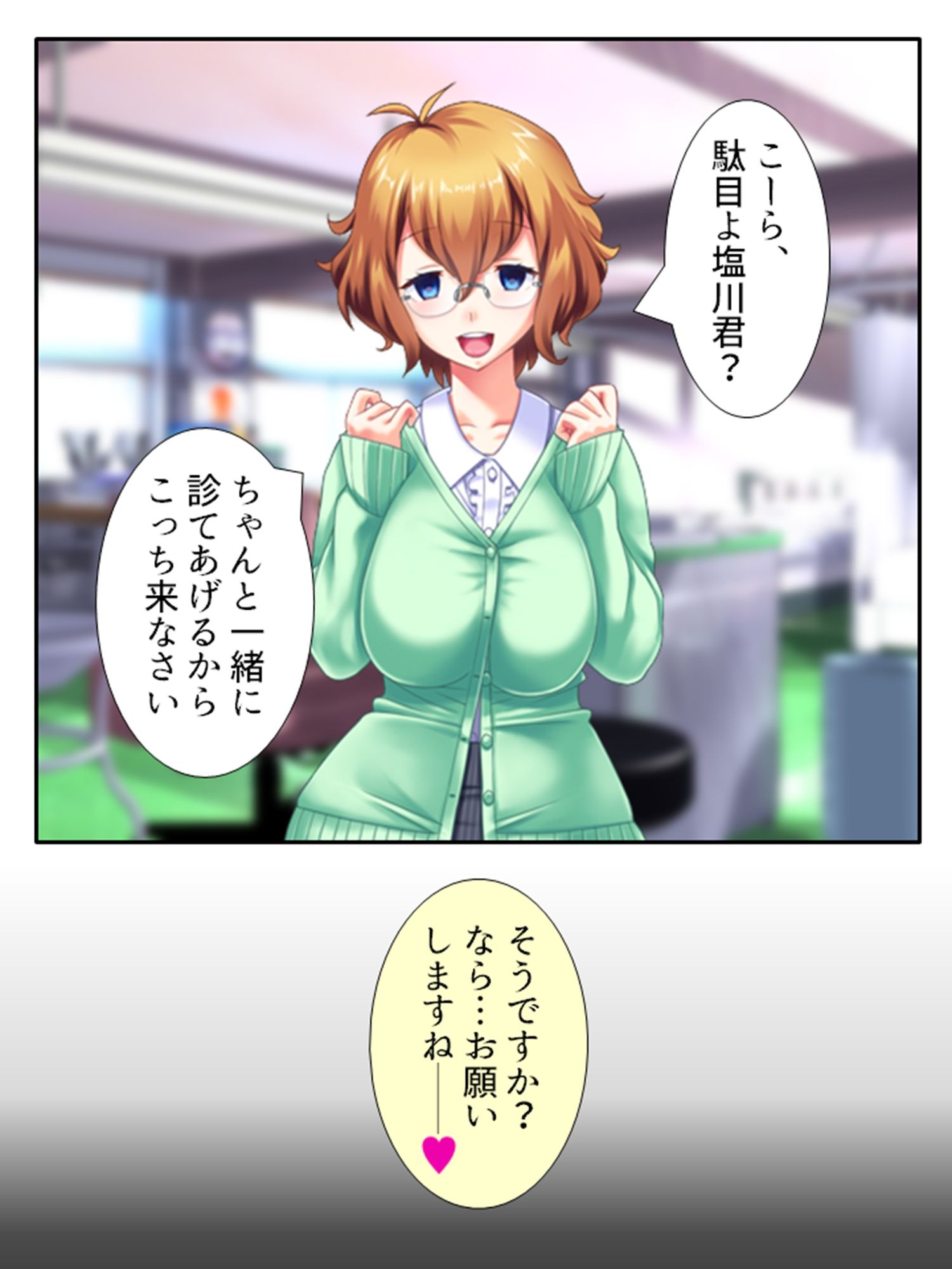 鬼畜調教学園 7巻 サンプル4ページ目