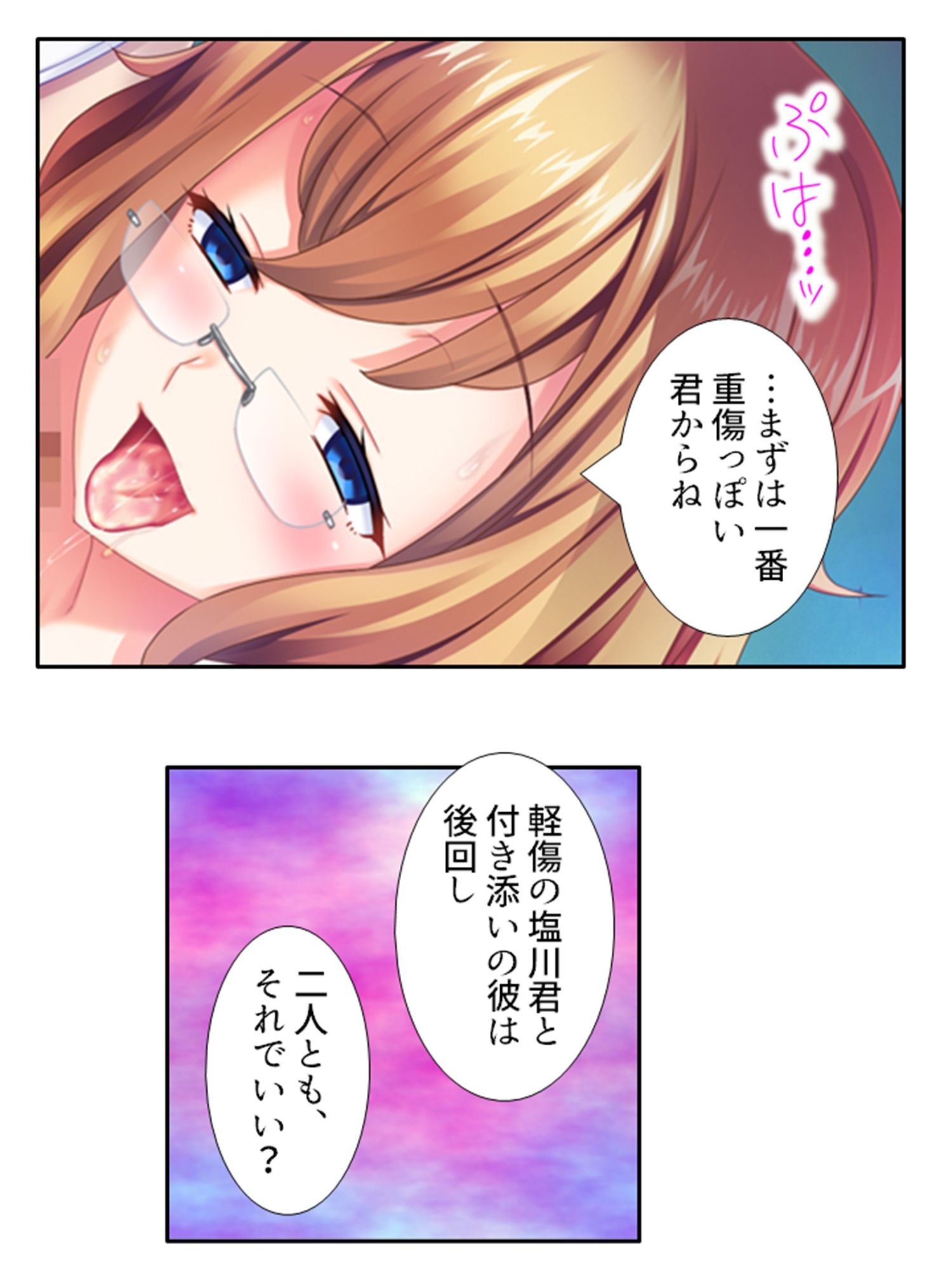 鬼畜調教学園 7巻 サンプル6ページ目