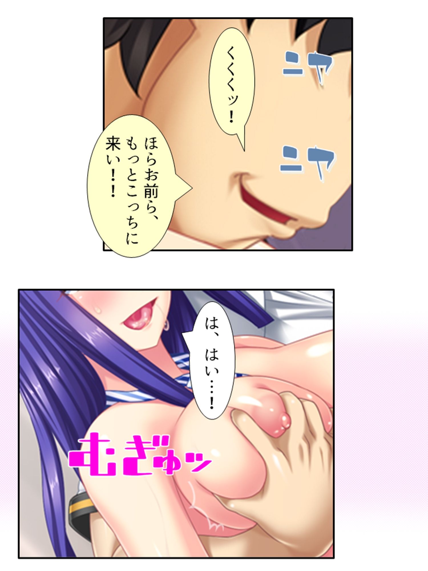 鬼畜調教学園 7巻 サンプル9ページ目