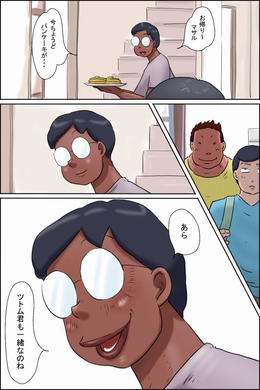 ツトムくんまかり通る！（マサルママ編） サンプル2ページ目