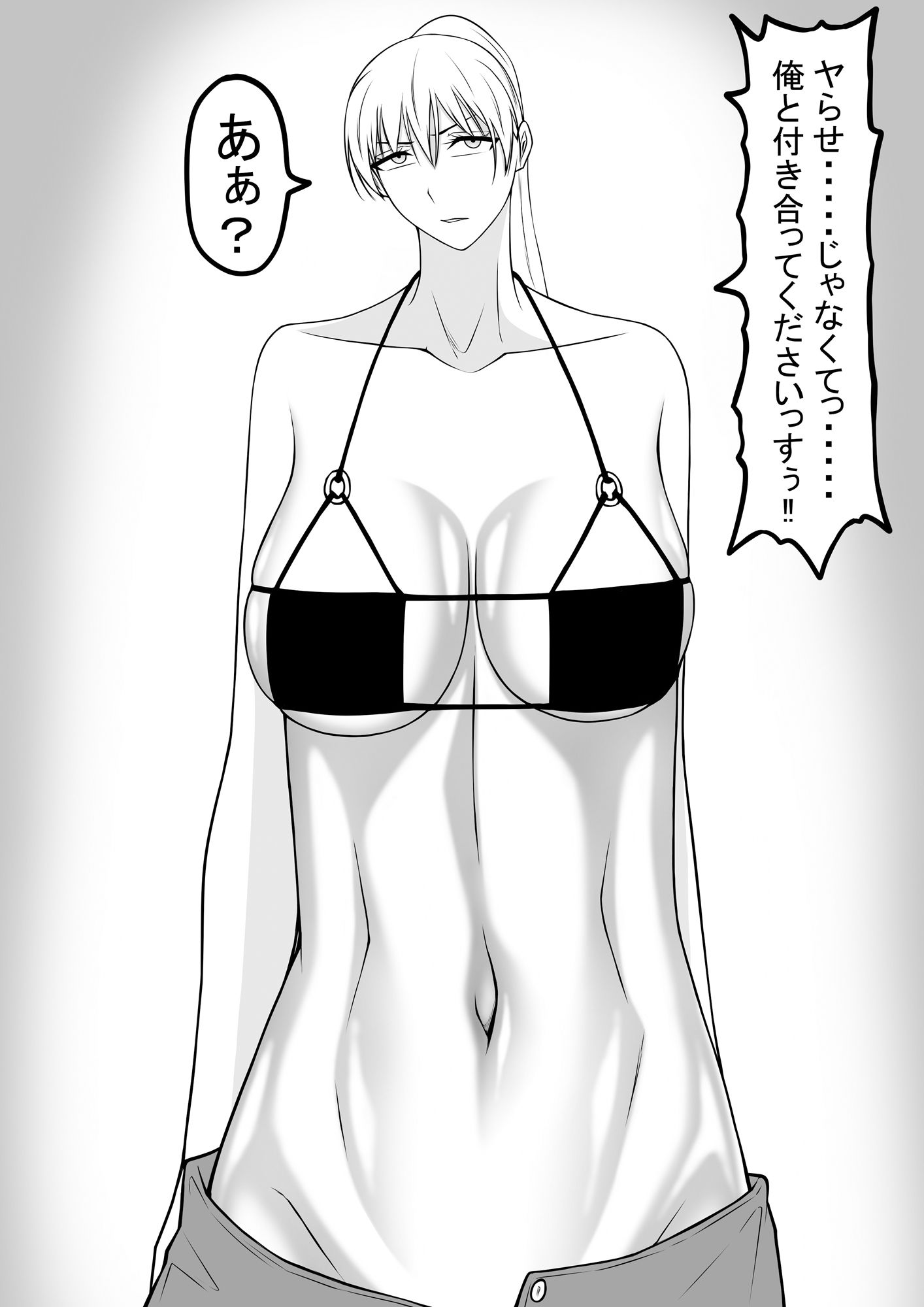 スタイル抜群のヤンキー女子チフユとSEXしたい男 サンプル1ページ目