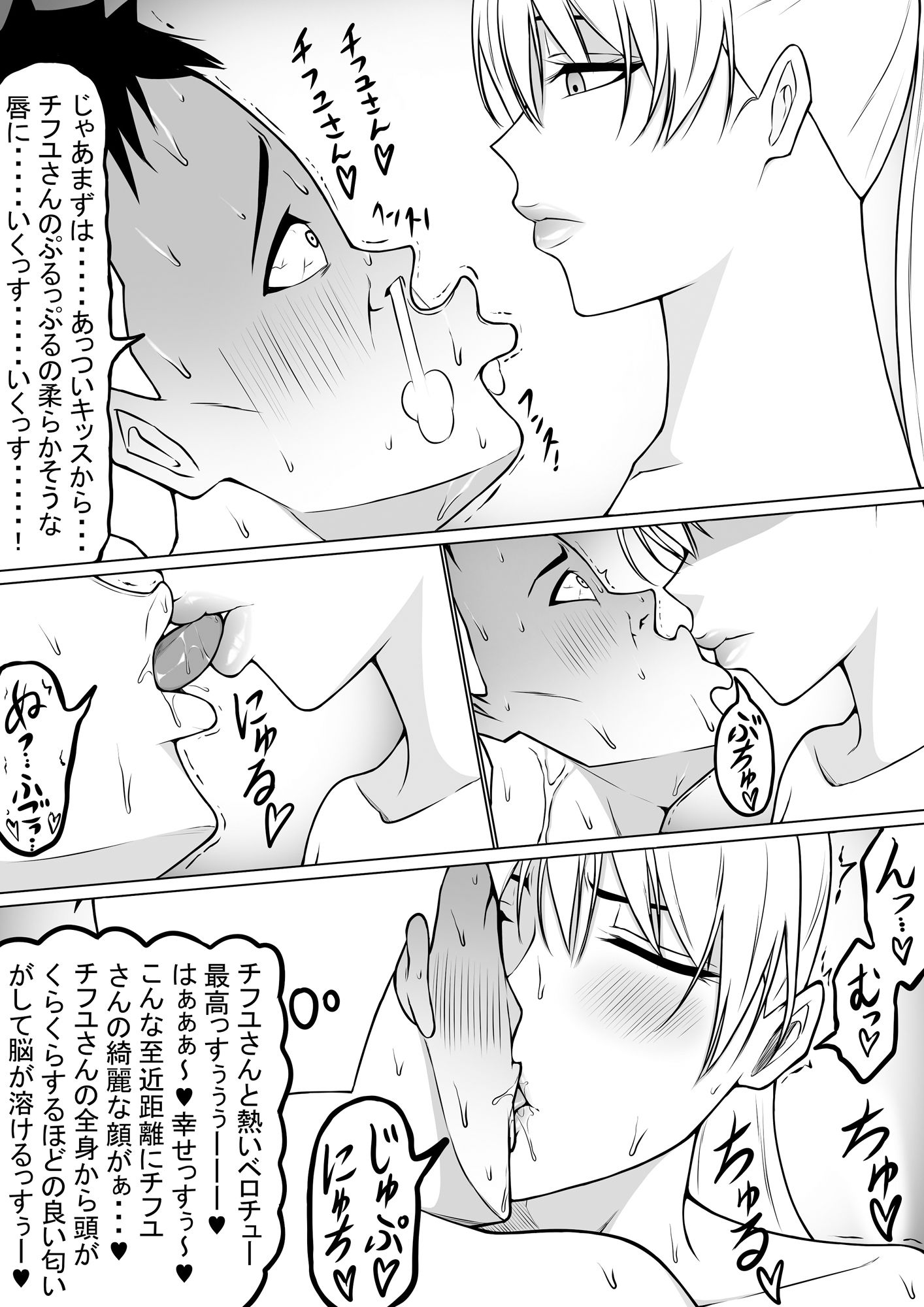 スタイル抜群のヤンキー女子チフユとSEXしたい男 サンプル5ページ目
