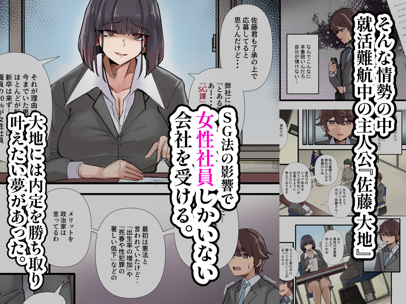 僕だけで女子社員全員の性処理なんて無理ですよ！ vol01 サンプル3ページ目