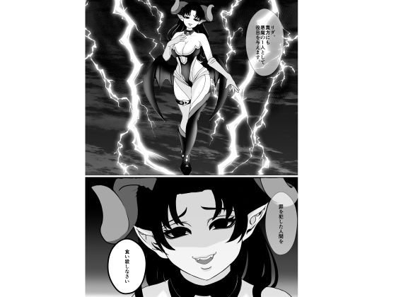 悪魔のお仕事〜馬鹿な悪魔は地下アイドルになってエッチな仕事をこなす〜 サンプル2ページ目