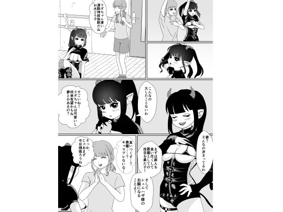 悪魔のお仕事〜馬鹿な悪魔は地下アイドルになってエッチな仕事をこなす〜 サンプル6ページ目