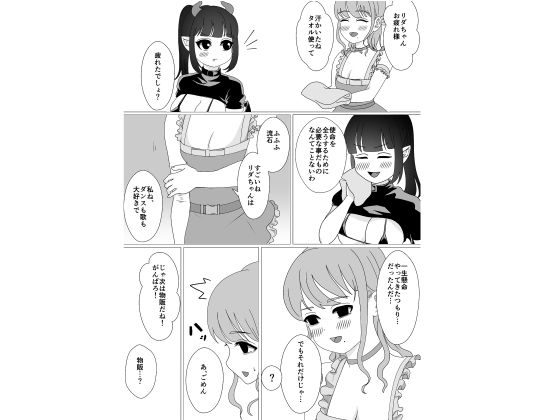 悪魔のお仕事〜馬鹿な悪魔は地下アイドルになってエッチな仕事をこなす〜 サンプル8ページ目