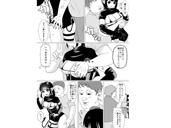 悪魔のお仕事〜馬鹿な悪魔は地下アイドルになってエッチな仕事をこなす〜 サンプル10ページ目