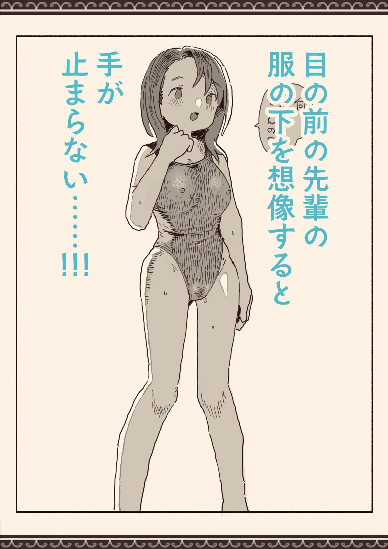 オカズの先輩 サンプル6ページ目
