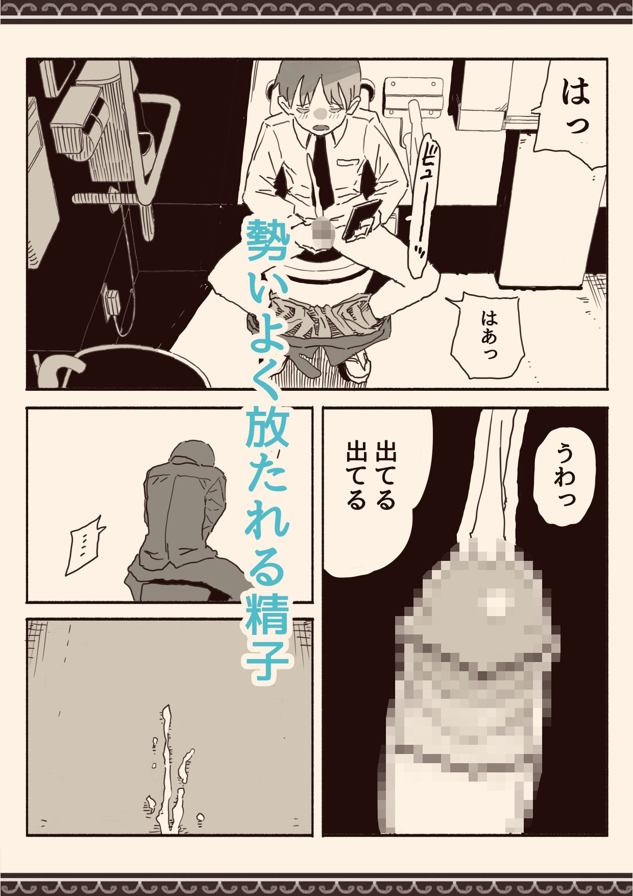 オカズの先輩 サンプル7ページ目