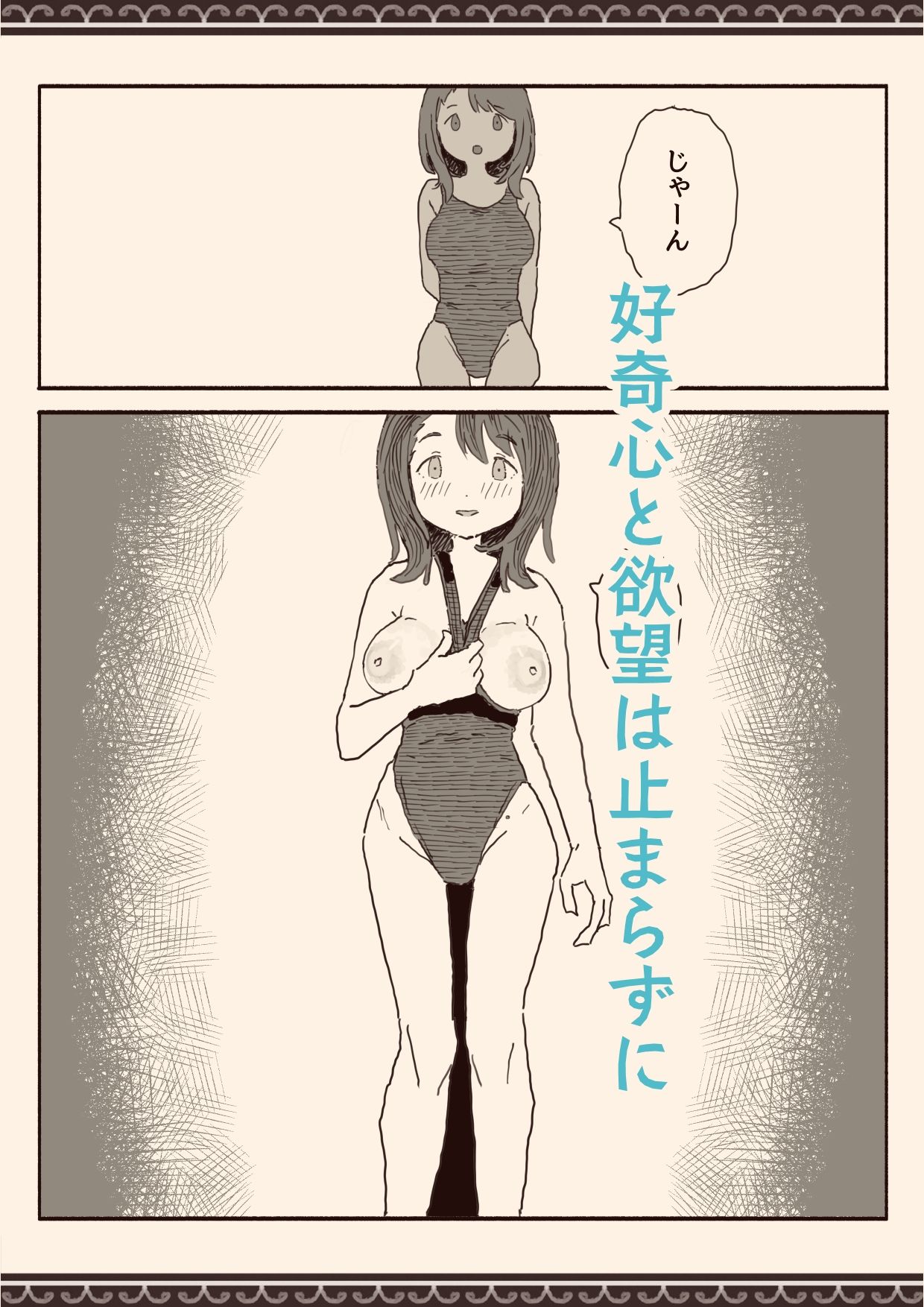 オカズの先輩 サンプル9ページ目