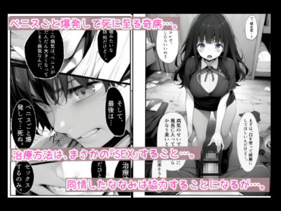とめてよ！ななみちゃん！ サンプル3ページ目