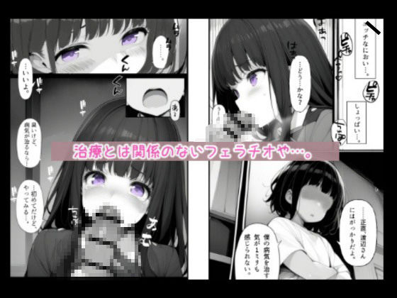 とめてよ！ななみちゃん！ サンプル4ページ目