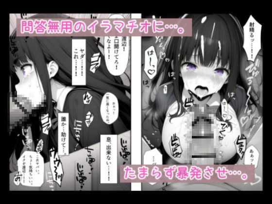 とめてよ！ななみちゃん！ サンプル5ページ目