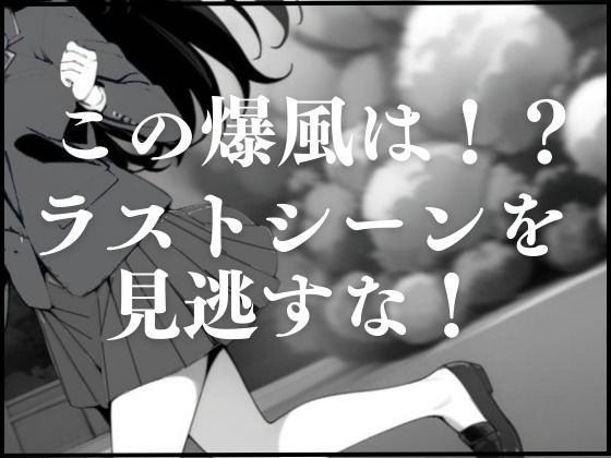 とめてよ！ななみちゃん！ サンプル10ページ目