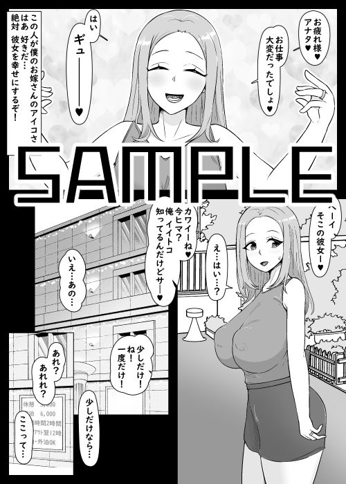 僕を踏みつけにする甘やかし妻・彼女・ママ サンプル3ページ目