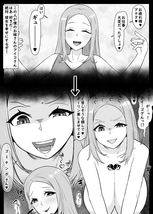 僕を踏みつけにする甘やかし妻・彼女・ママ サンプル5ページ目