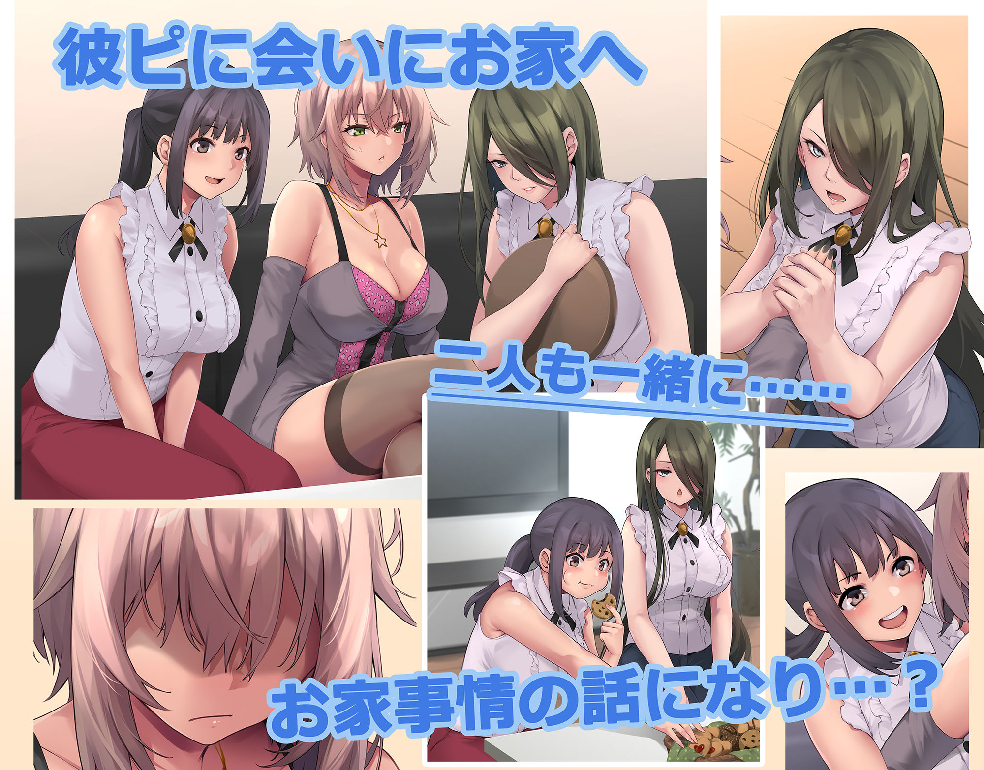 パコりたギャル〜はじめての嫉妬は誰のせい？〜 サンプル2ページ目