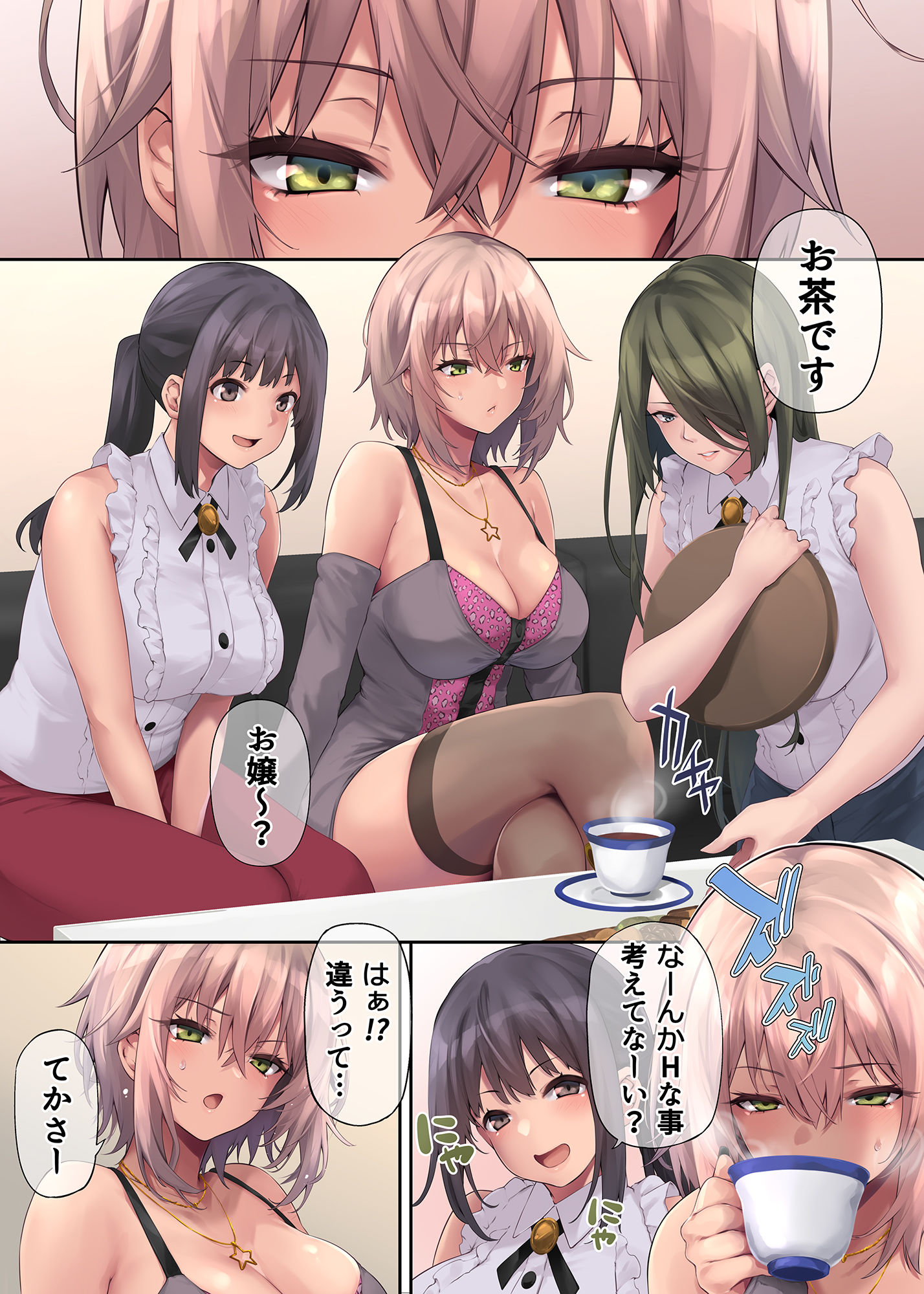 パコりたギャル〜はじめての嫉妬は誰のせい？〜 サンプル10ページ目