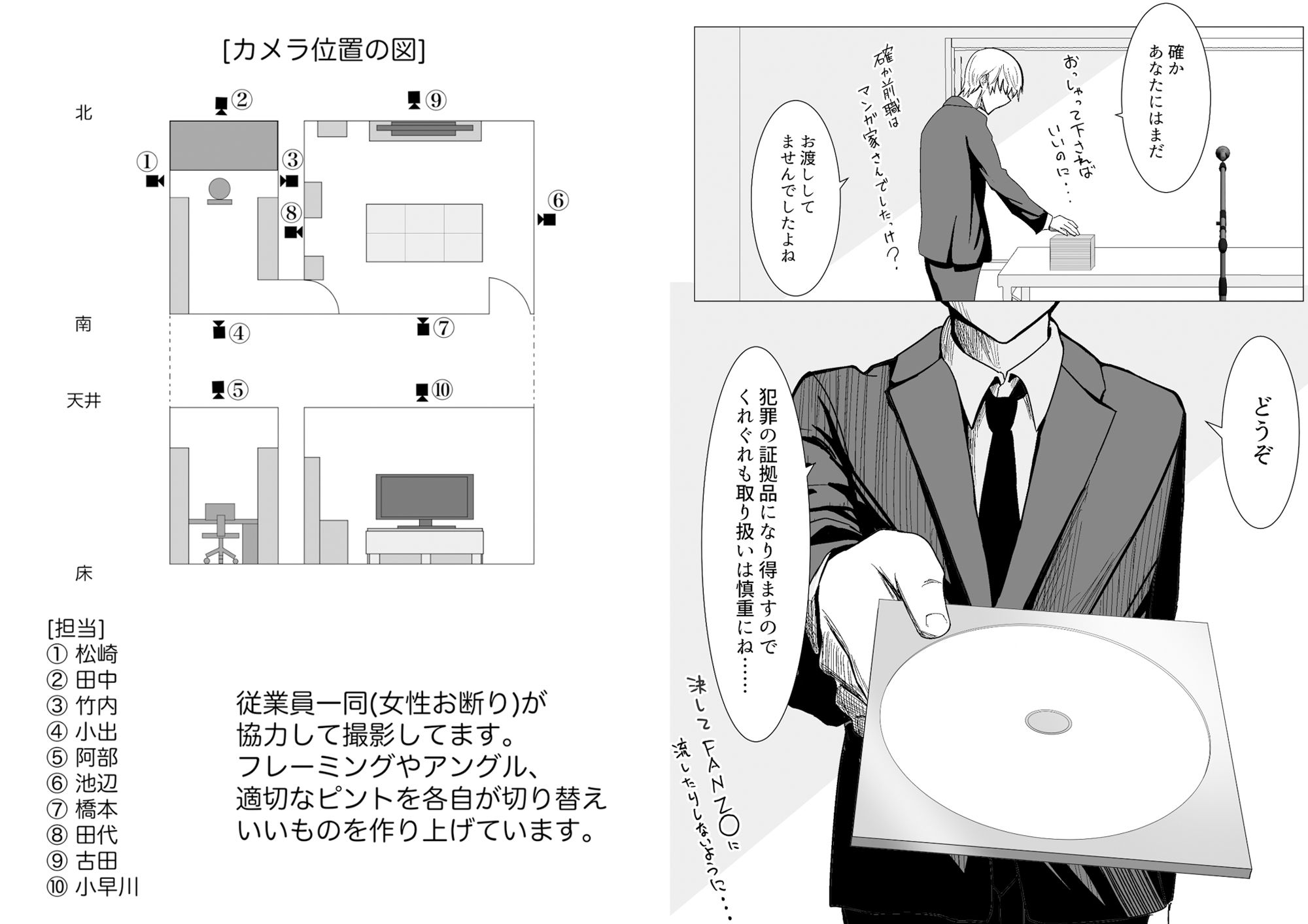 万引きJKを脅してセックスして、内緒でハメ撮り撮影した話 サンプル10ページ目