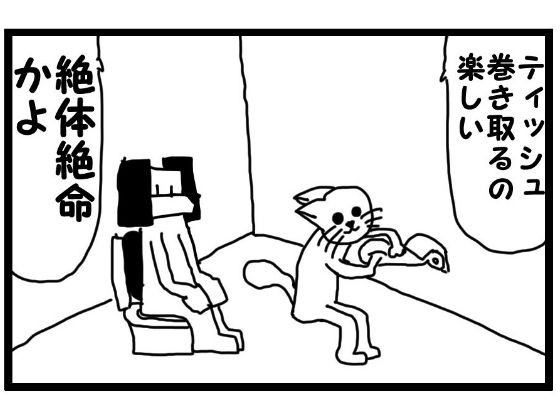 4コマ「ティッシュ」 サンプル1ページ目