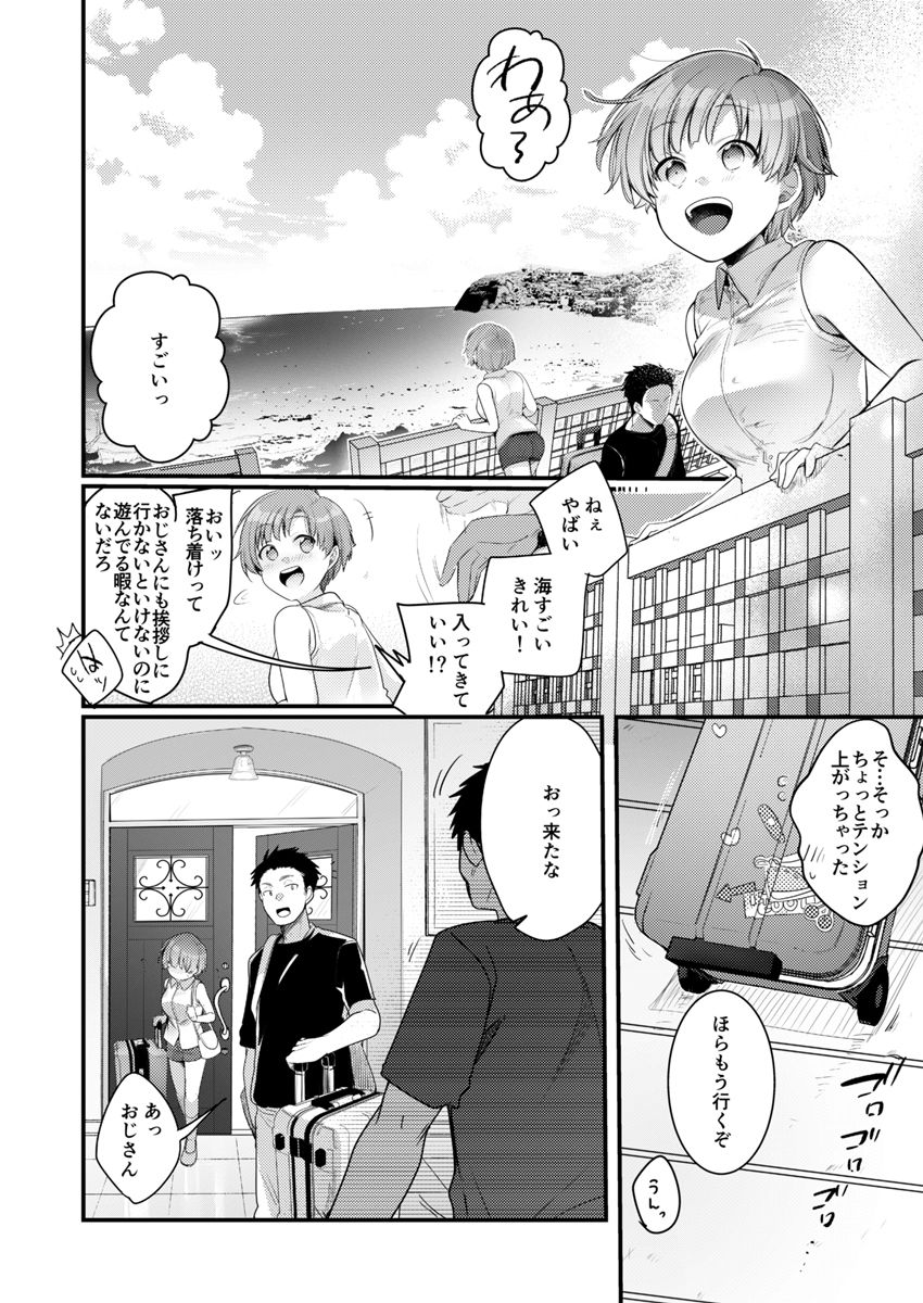 彼女と避暑地でバイトなんて寝取られるに決まってるじゃないですか！ サンプル9ページ目