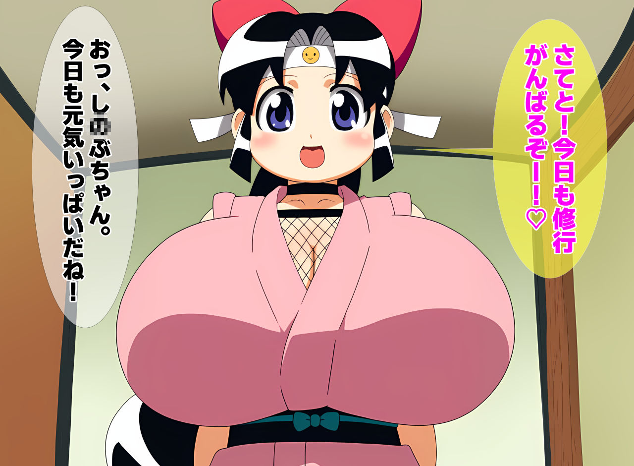 爆乳くノ一し〇ぶ淫法帖  淫忍の極意 悶絶輪●の刻 サンプル1ページ目