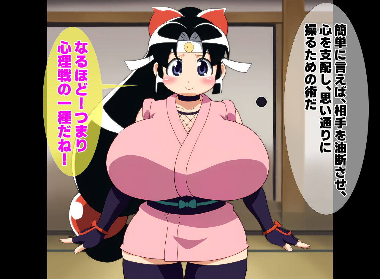 爆乳くノ一し〇ぶ淫法帖  淫忍の極意 悶絶輪●の刻 サンプル3ページ目