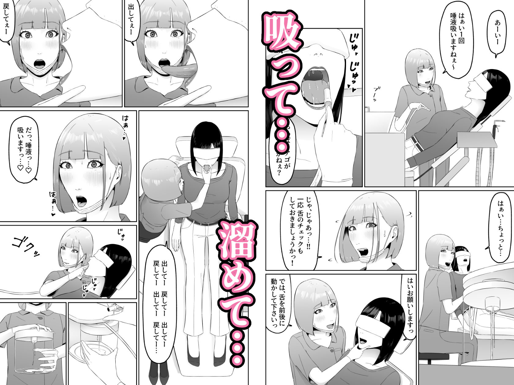 レズビアン歯科医の診察室で  1  〜唾液フェチ歯科医の濃厚キスでレズ堕ちしちゃうアラサー女子〜 サンプル3ページ目