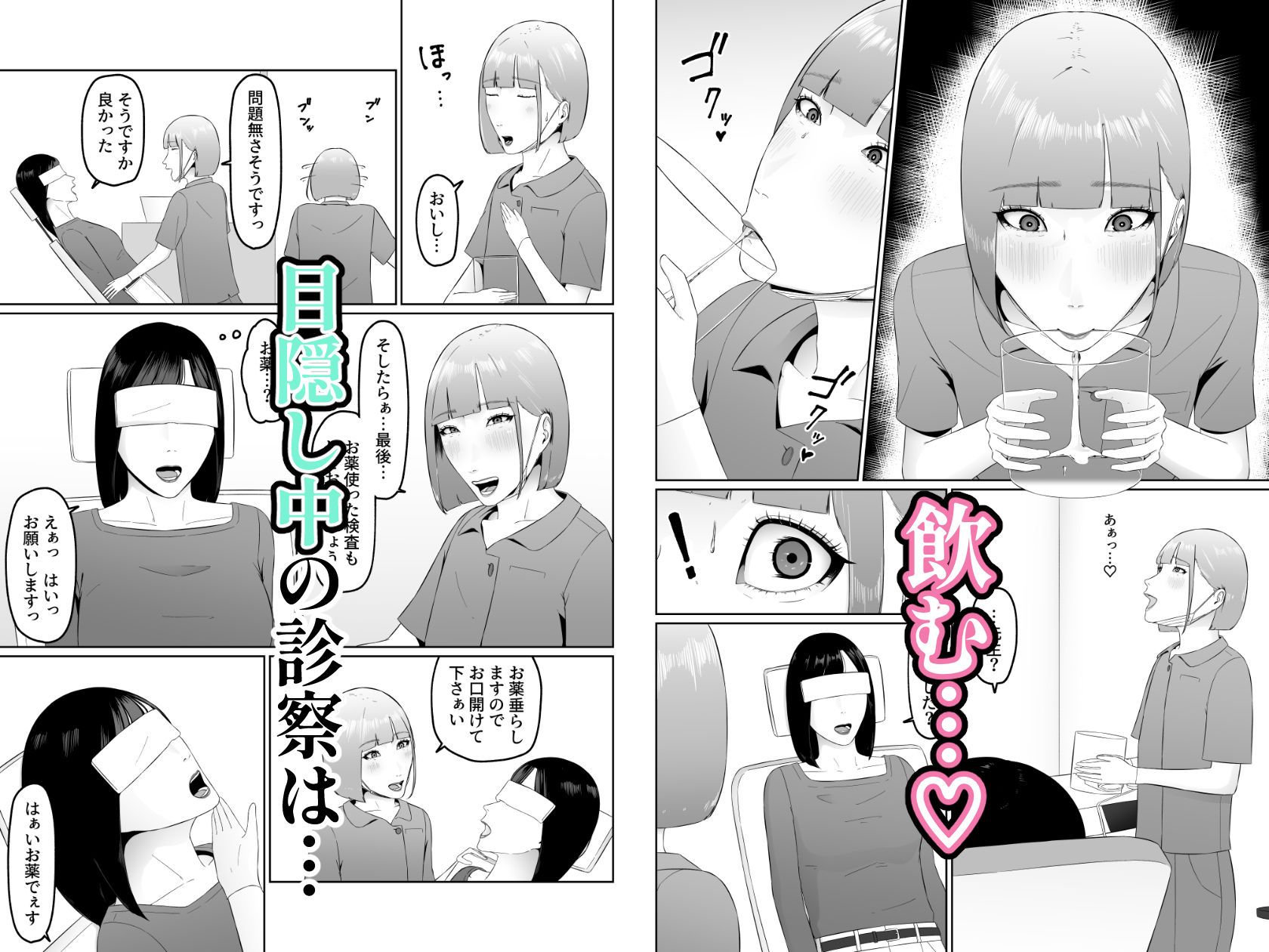 レズビアン歯科医の診察室で  1  〜唾液フェチ歯科医の濃厚キスでレズ堕ちしちゃうアラサー女子〜 サンプル4ページ目