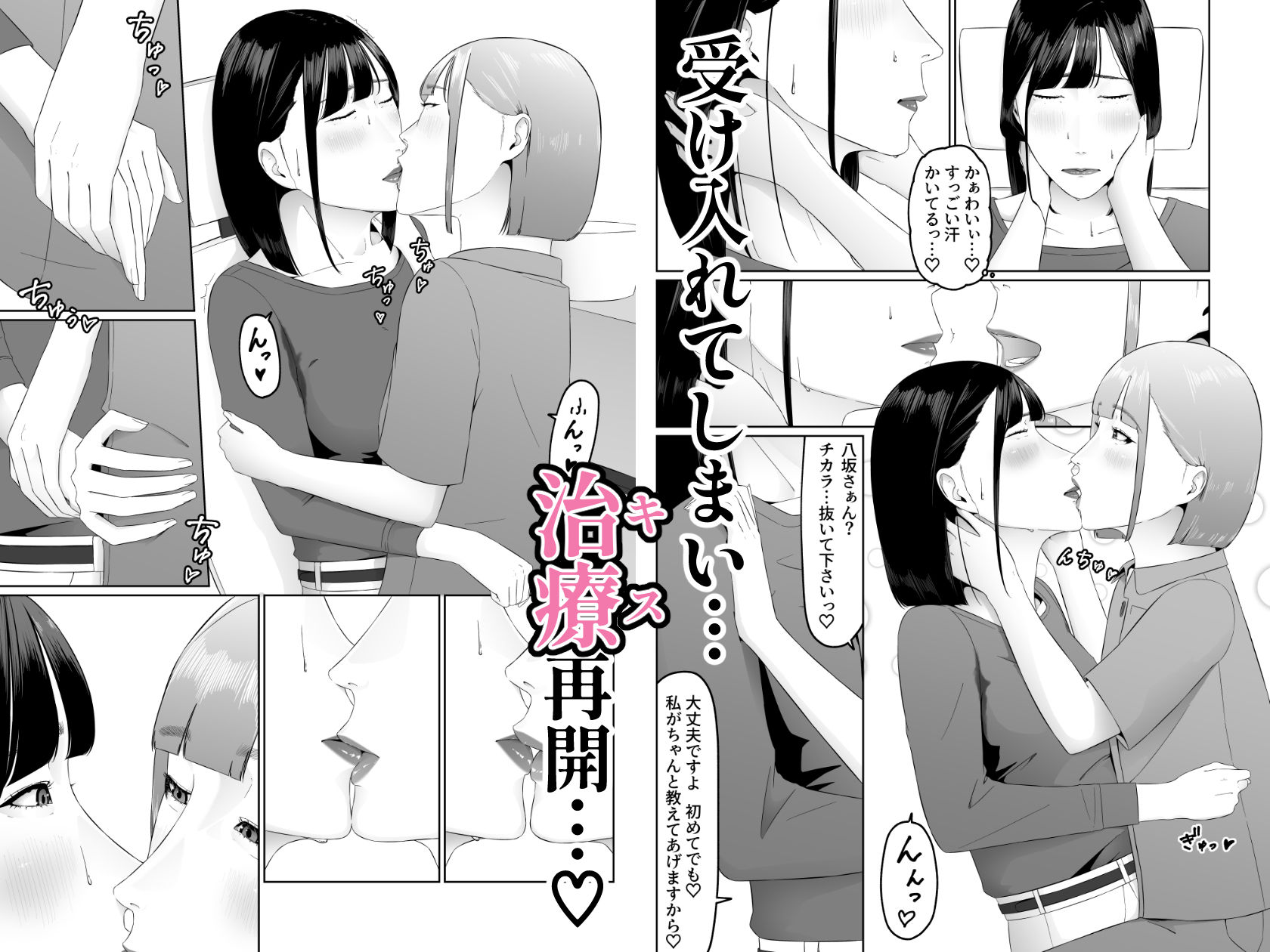 レズビアン歯科医の診察室で  1  〜唾液フェチ歯科医の濃厚キスでレズ堕ちしちゃうアラサー女子〜 サンプル9ページ目