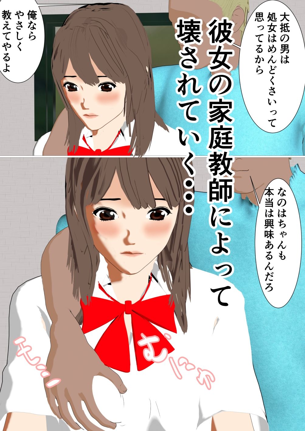 両想いだと思ってたあの子は、他の男と・・・ サンプル5ページ目
