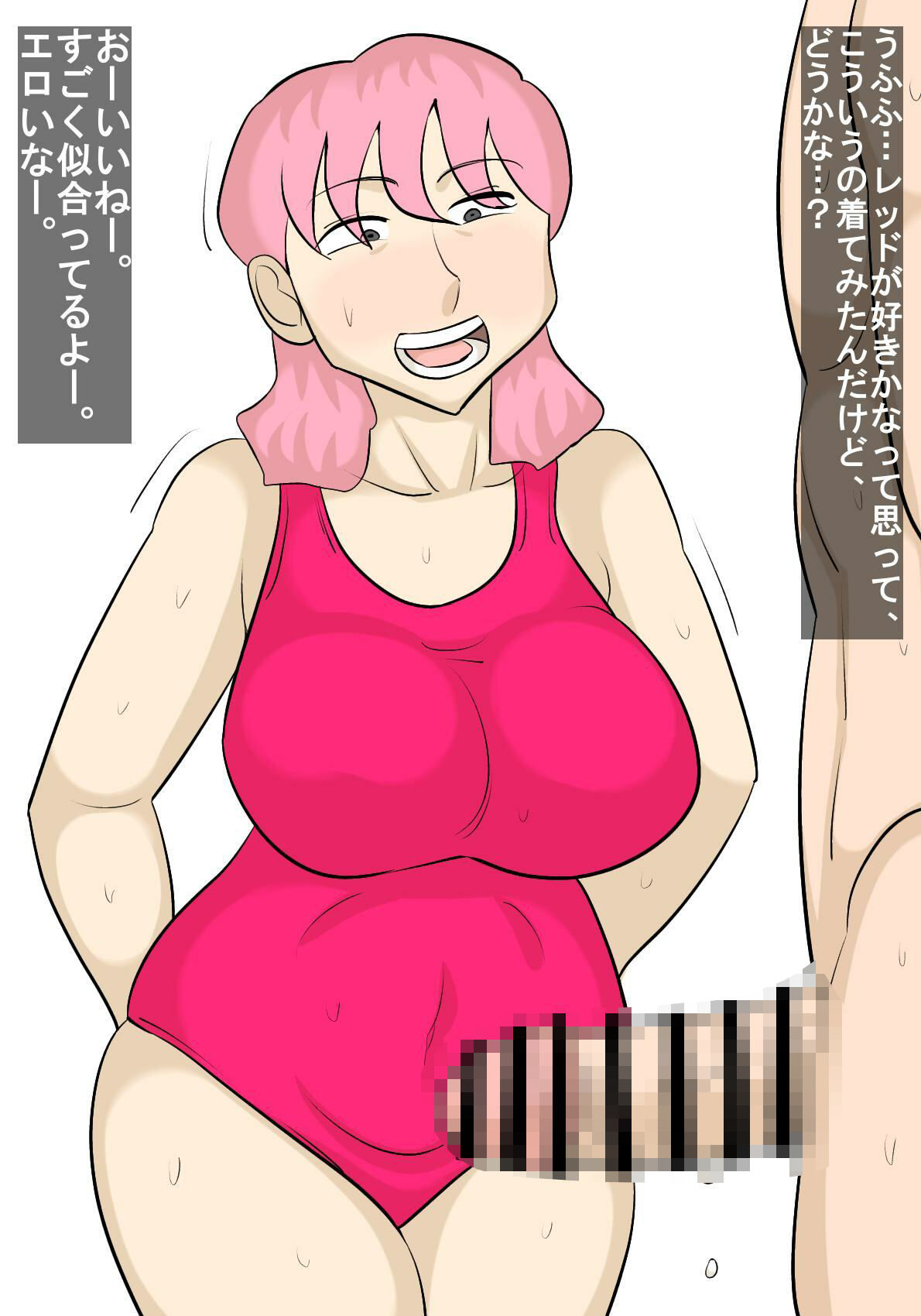 戦隊ピンクとレッドが、セフレからカップルになった話 サンプル2ページ目