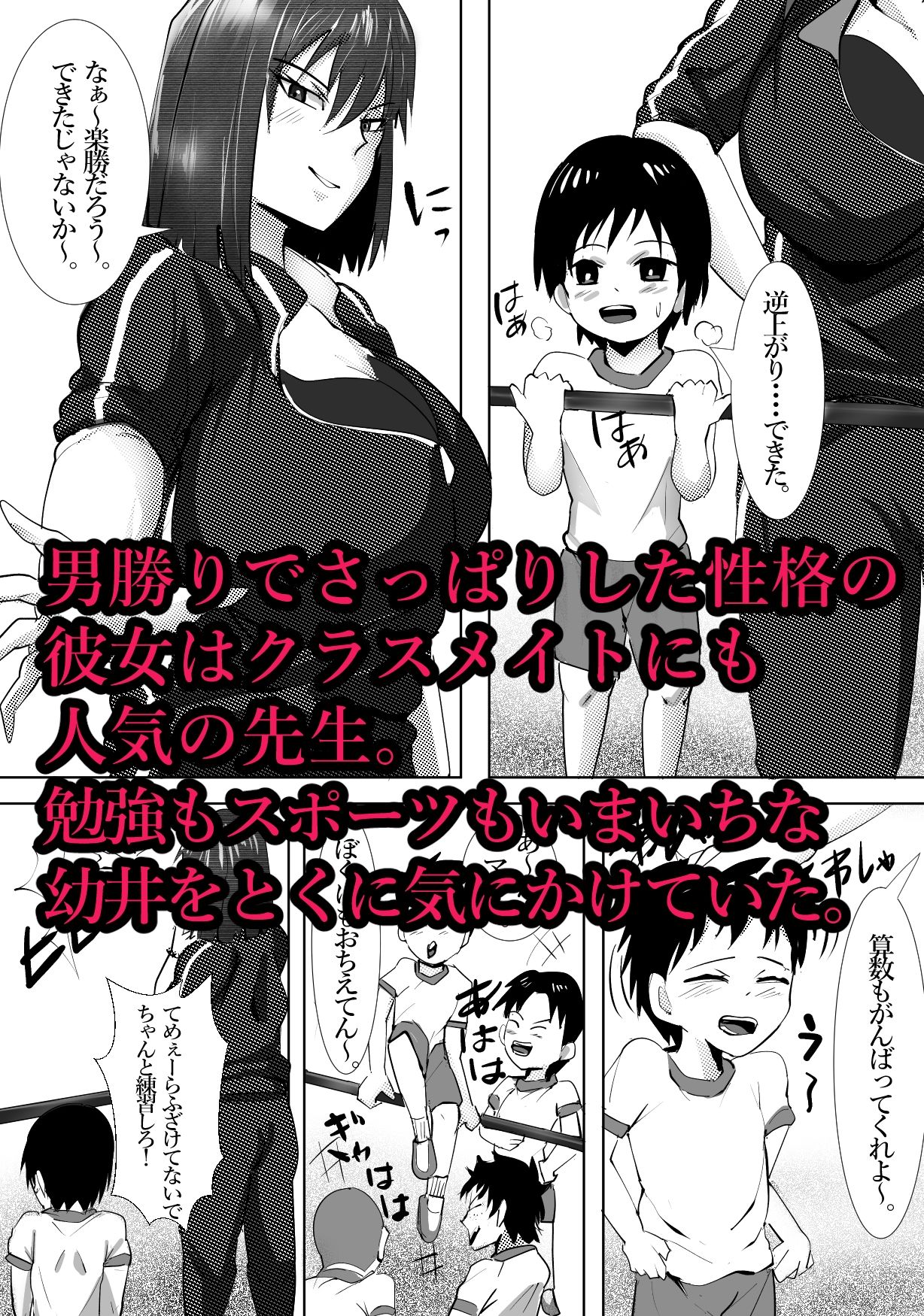 憧れの井上杏子先生の課外授業 サンプル2ページ目