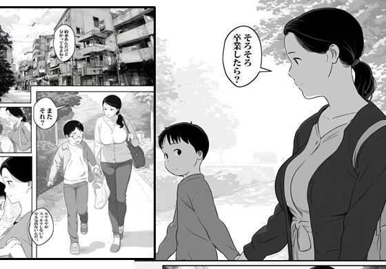 ケンタ！母さんなんか早く卒業しなさいっ サンプル1ページ目