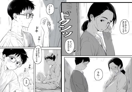 ケンタ！母さんなんか早く卒業しなさいっ サンプル3ページ目