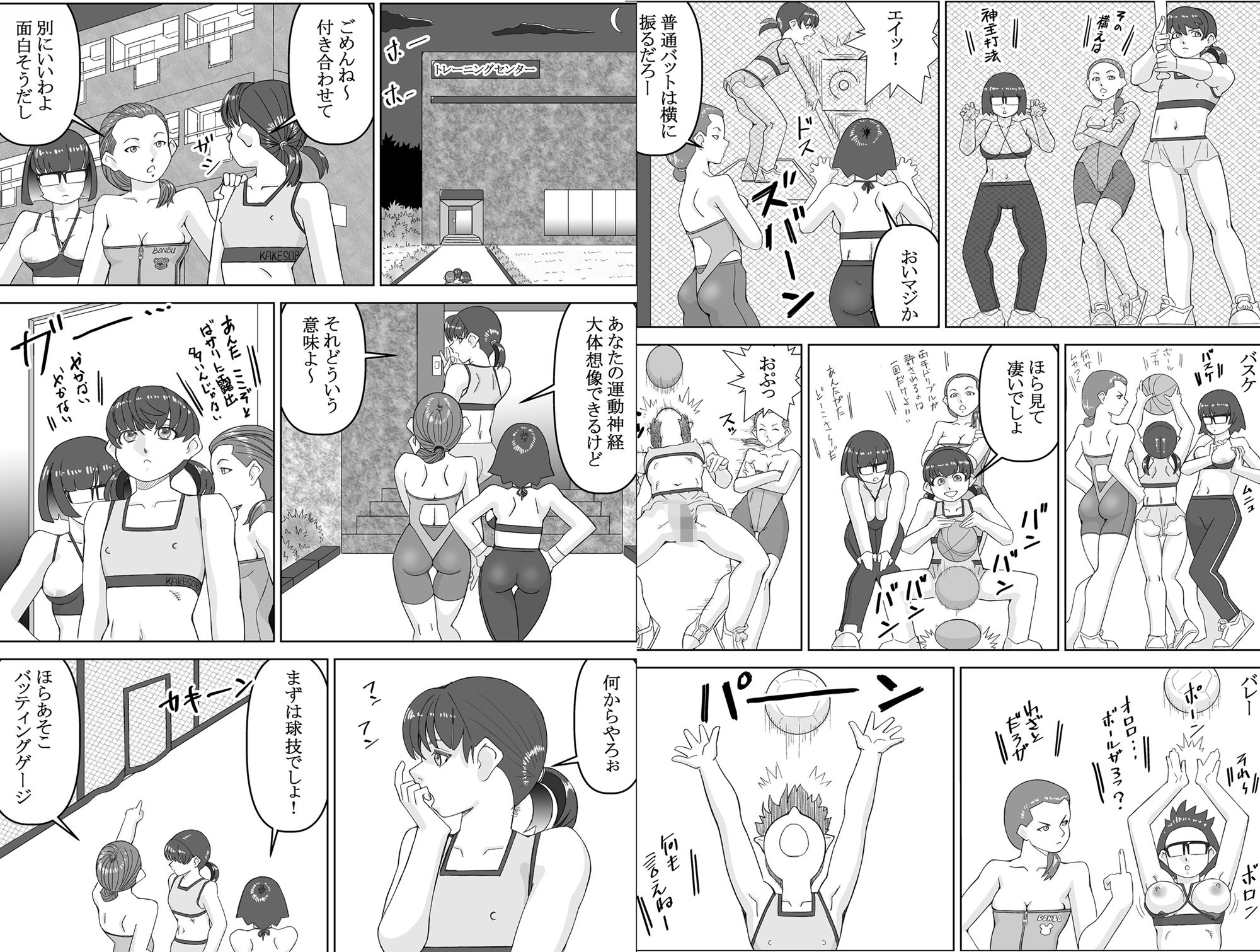 エージェントK  第3話  幻術師 サンプル3ページ目