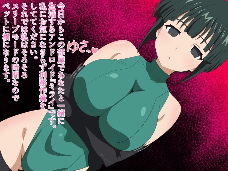 劣悪遺伝子搾精検査 サンプル1ページ目