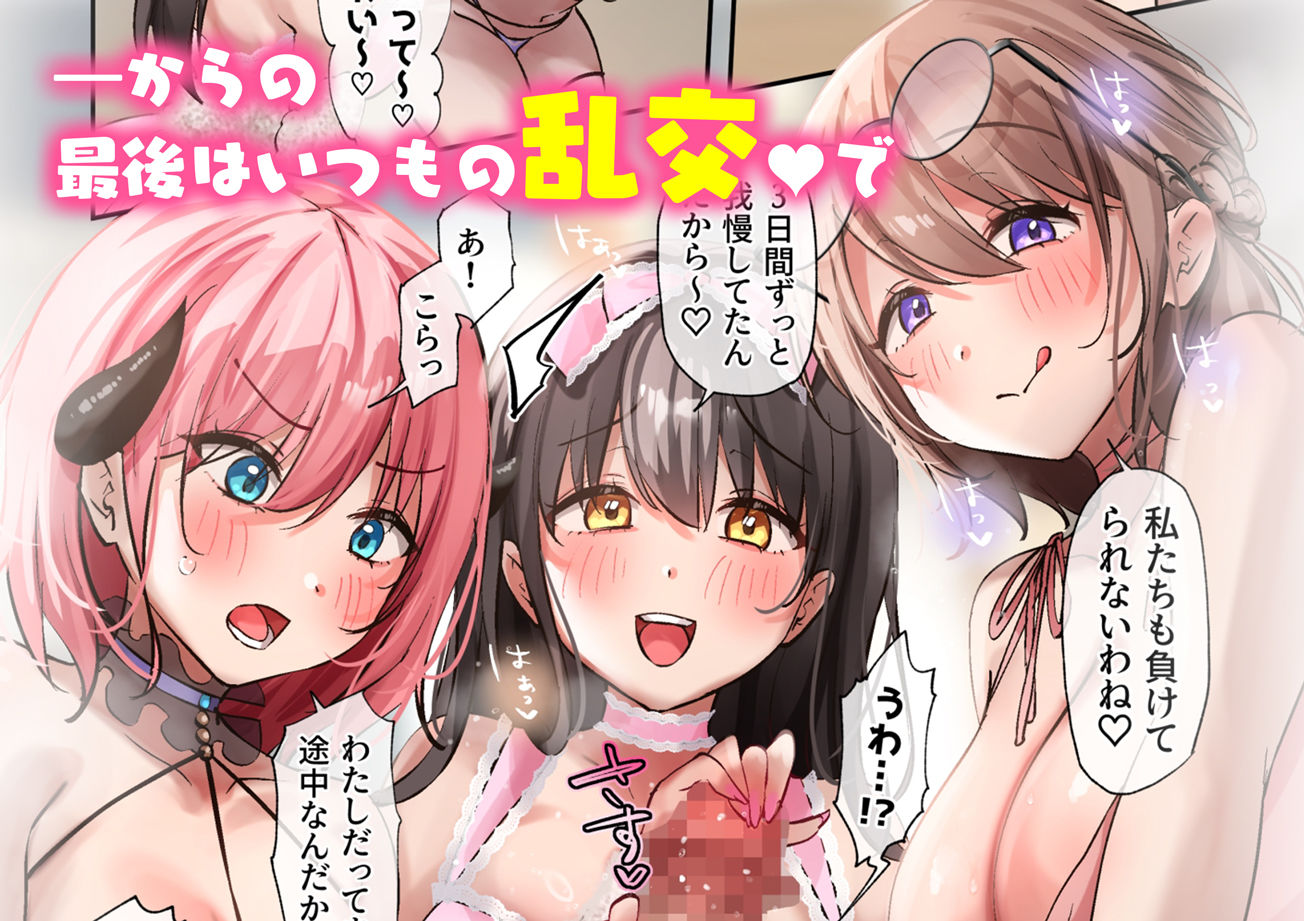 おいでませ♪サキュバスシェアハウス2 サンプル9ページ目
