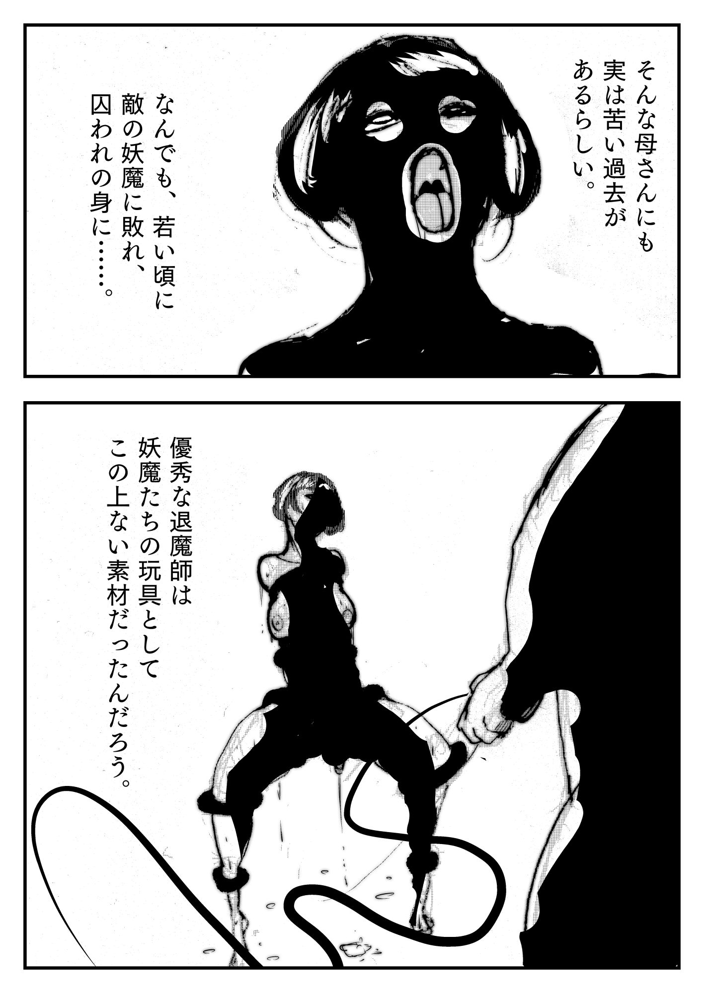 母さんが負けた。 サンプル2ページ目
