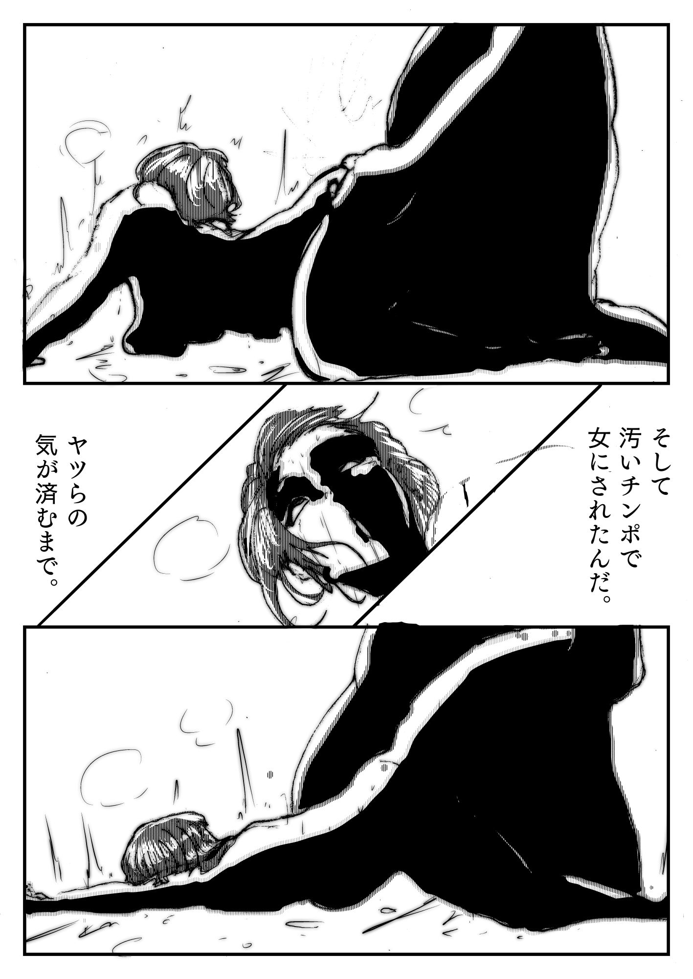 母さんが負けた。 サンプル4ページ目