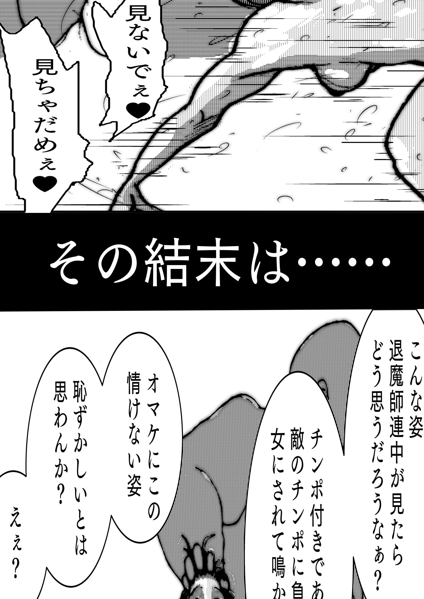 母さんが負けた。 サンプル10ページ目
