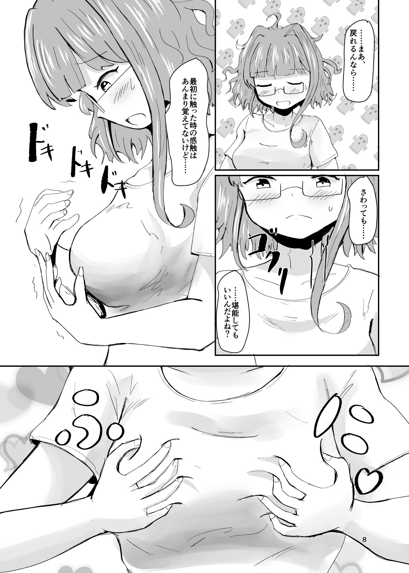 地震TS娘えろえろそるちゃん〜そるちゃんのひとりあそび〜 サンプル3ページ目