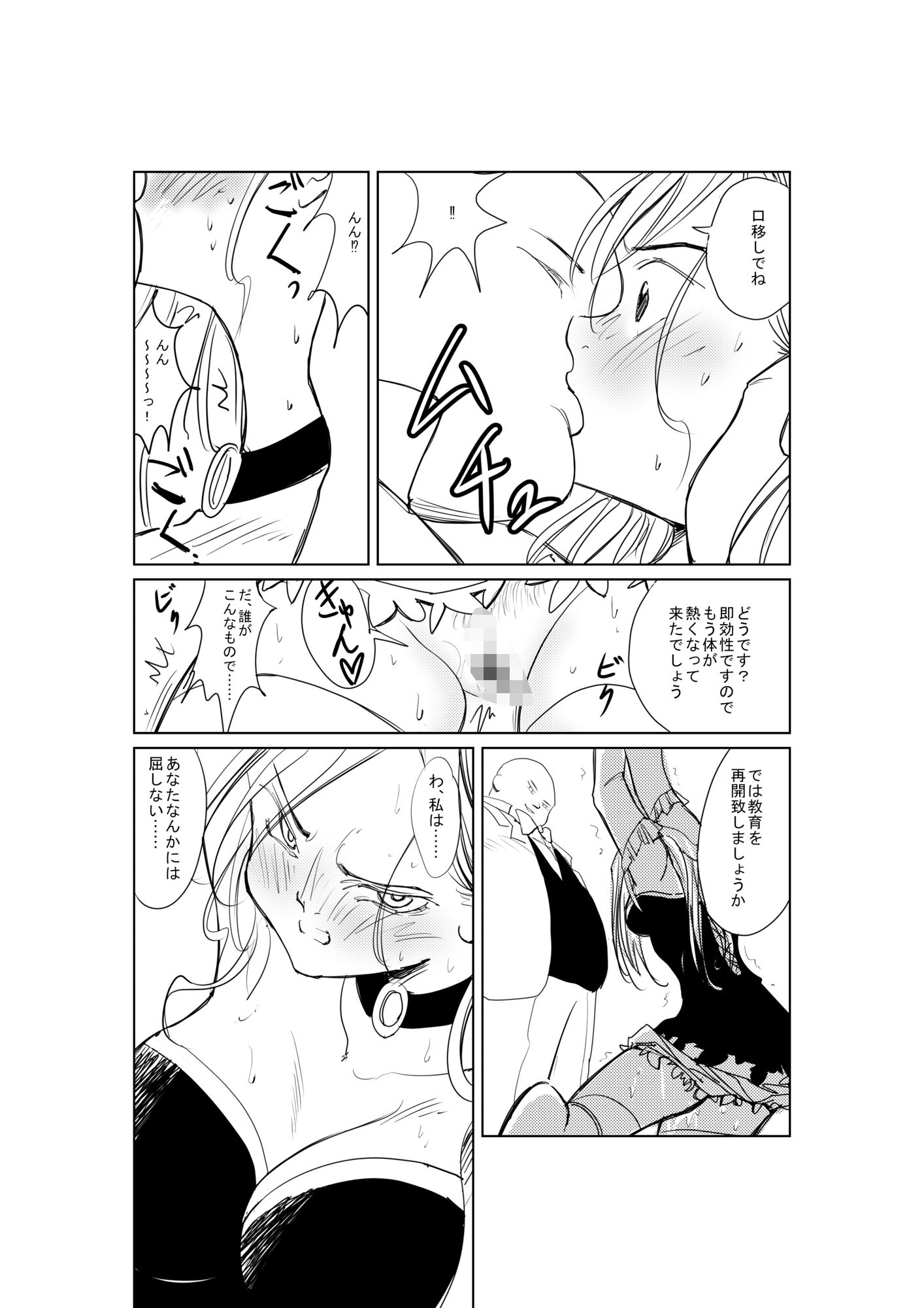 没落貴族、淫獄恐育の嵐にあう サンプル1ページ目
